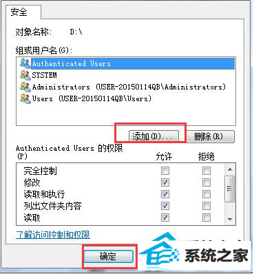 win8系统E盘拒绝访问的解决方法