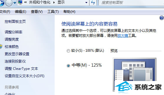 win8电脑的桌面软件快捷方式图标不见了怎么办?