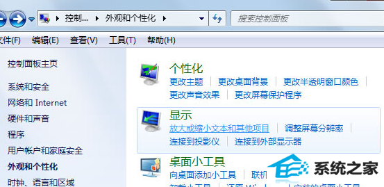 win8电脑的桌面软件快捷方式图标不见了怎么办?