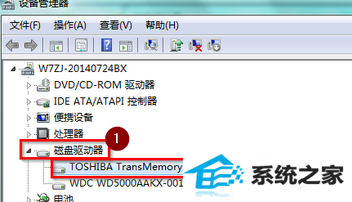 win8电脑使用过移动硬盘之后无法退出怎么办?