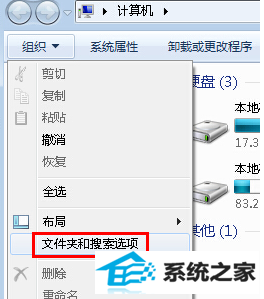 在win8旗舰版中打开资源管理器窗口的速度很慢怎么办?