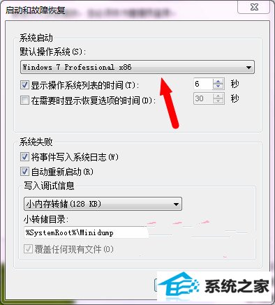 win8与xp双系统安装打不开xp系统怎么办