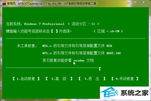 win8与xp双系统安装打不开xp系统怎么办