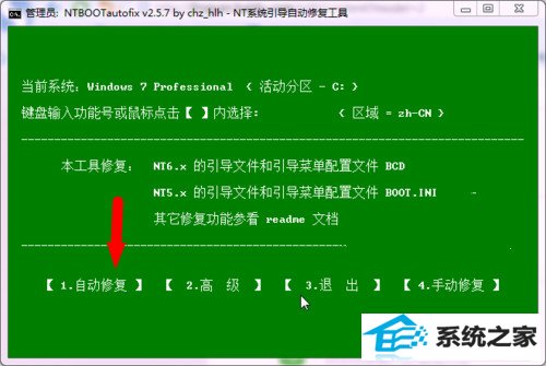 win8与xp双系统安装打不开xp系统怎么办