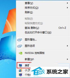 win8纯净版不能实现桌面全屏该怎么办