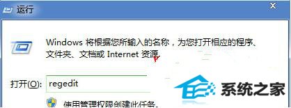 win8旗舰版下载后音量大小调整不了该怎么办