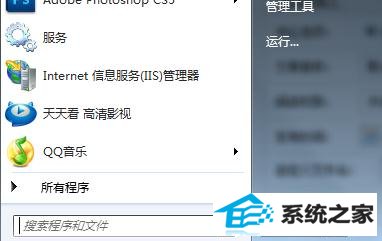 如何解决win8弹出找不到应用程序解决方法