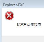 如何解决win8弹出找不到应用程序解决方法