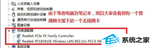 win8电脑重装系统之后提示找不到宽带连接怎么办