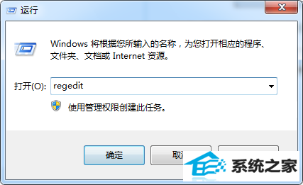 运行regedit