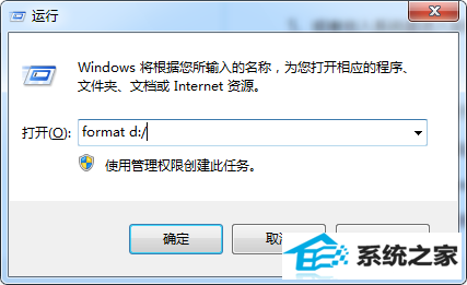 win8系统d盘不能格式化的解决方案