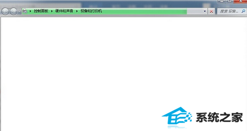 win8电脑的设备和打印机选项无法打开怎么办?