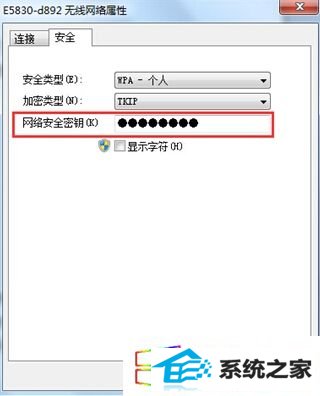 点击确定