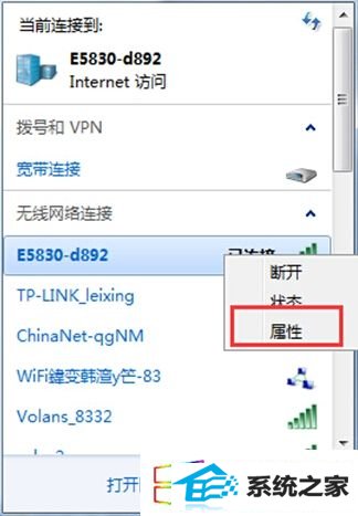 选择 “属性”