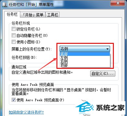 win8任务栏显示在桌面右边怎么办?