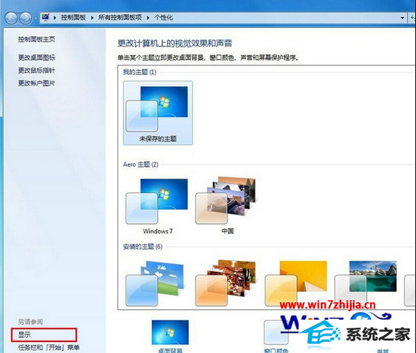 点击下方的“显示”