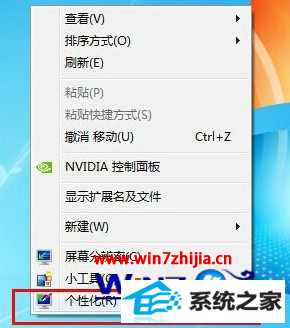 win8 32位旗舰版系统桌面旋转了90度或180度的修复方法 三联