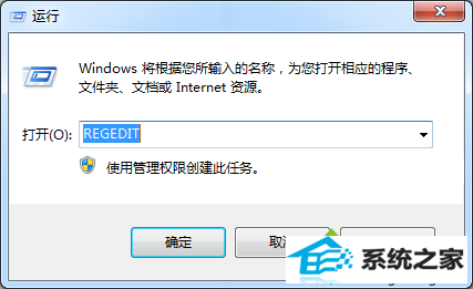 windows8系统自带截图工具失灵不能用的解决方法 三联