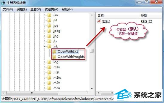 win8旗舰版图标变成一样的该怎么办