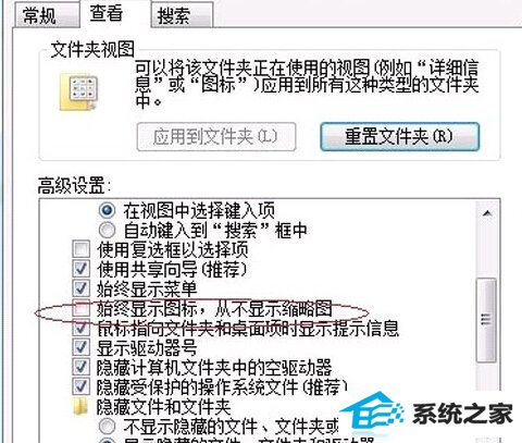 win8旗舰版电脑中的图片文件无法显示缩略图怎么办?