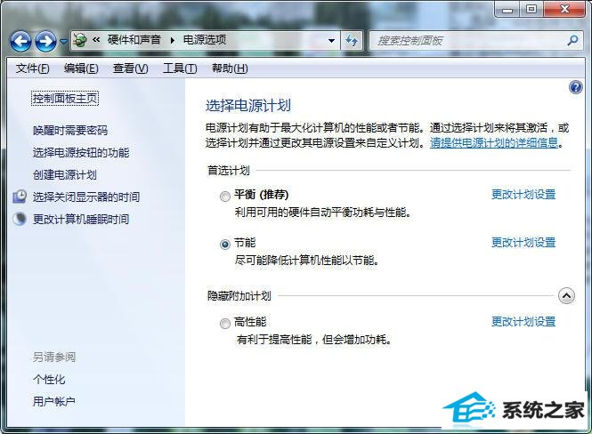 win8系统鼠标出现延迟或者停顿该怎么解决