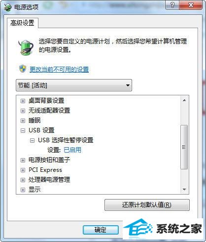 win8系统鼠标出现延迟或者停顿该怎么解决