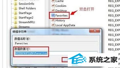 win8电脑iE浏览器无法添加网址怎么办?