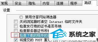win8电脑下载到99%就停止怎么办?
