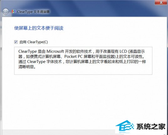 win8系统打印机字体看不清怎么办