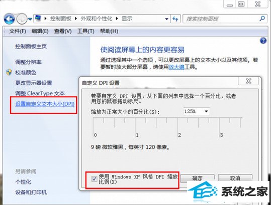 win8系统打印机字体看不清怎么办