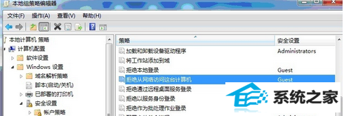 win8系统不能访问共享打印机怎么办
