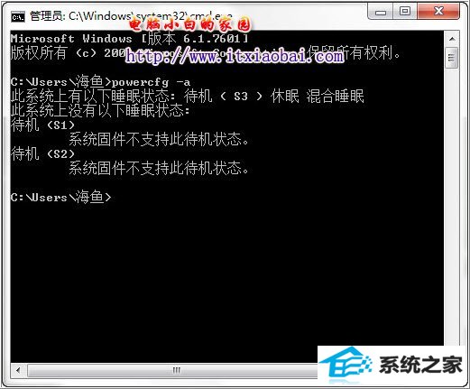 输入“powercfg -a”列出当前系统有的和没有的睡眠状态