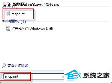 win8系统故障小技巧 三联