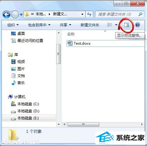 解决win8无法正常预览word2010文档问题