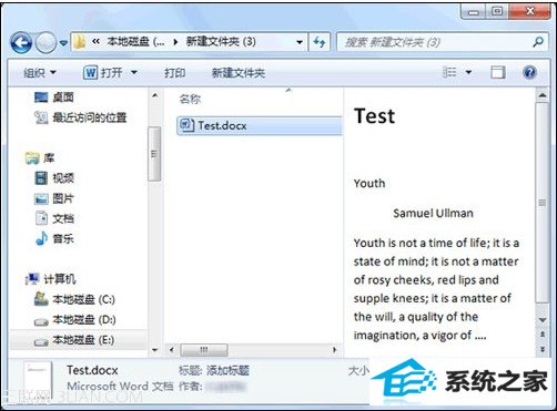 解决win8无法正常预览word2010文档问题