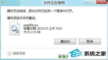 无法删除win8系统文件怎么办 三联