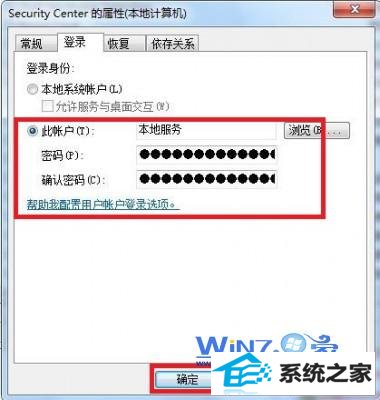 修改为指定目前使用的账户