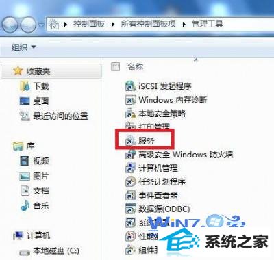 搞定win8系统提示错误1079故障 三联
