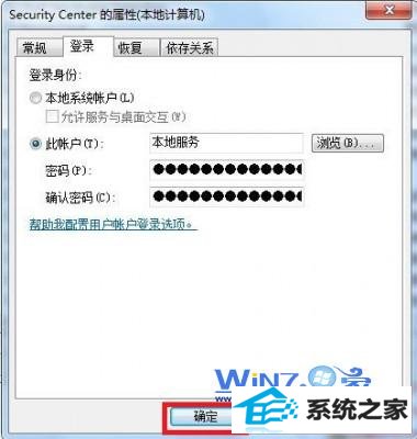 点击应用按钮
