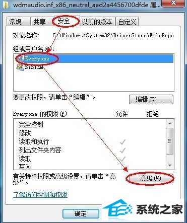 win8下安装声卡驱动出现0Ex0000100错误代码解决方法 三联