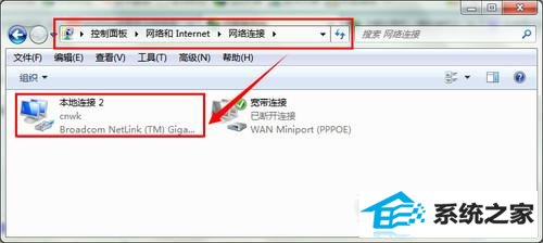 win8为什么会有很多的本地连接? 三联
