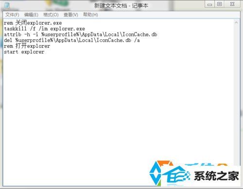 win8旗舰版系统图标显示空白的解决方法 三联