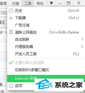 win8旗舰版系统iE无响应的解决技巧 三联