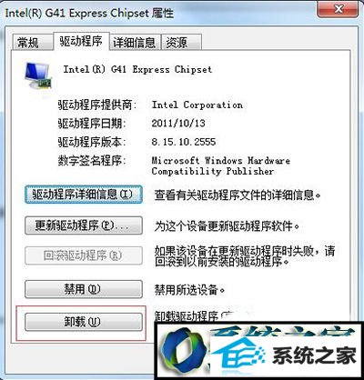 win8安装显卡驱动花屏解决方法 win8系统安装显卡驱动花屏的解决方法