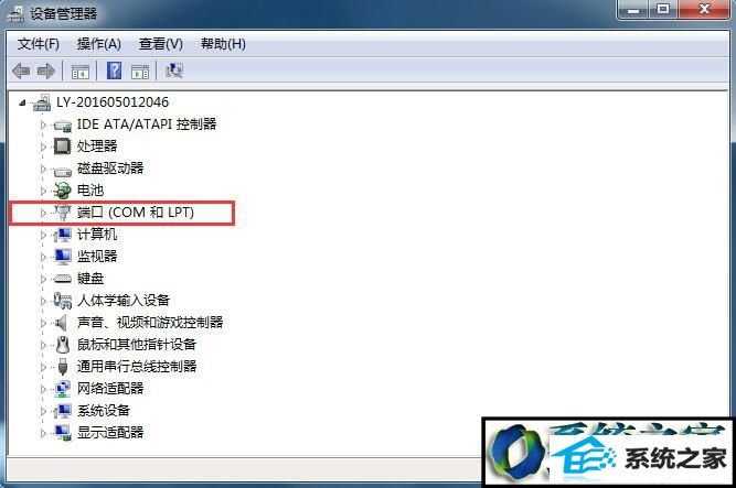 win8系统设备管理器没有端口选项的解决方法