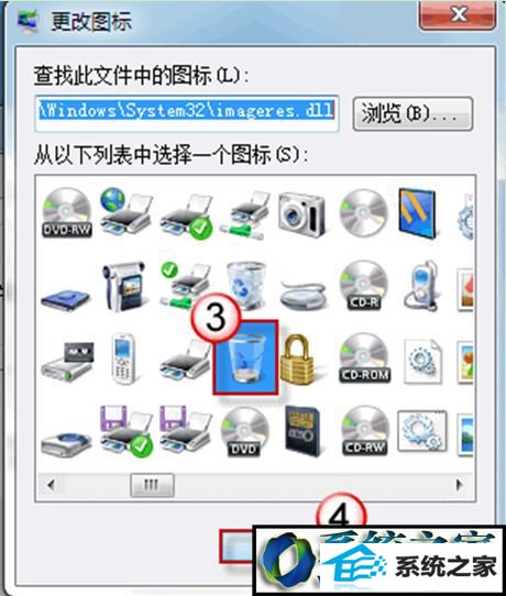 设置回收站 win8系统回收站无法自动刷新显示错乱的解决方法