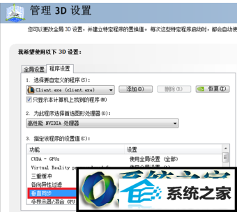 fps低 win8系统玩穿越火线的时候fps低的解决方法