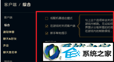 fps win8系统玩穿越火线的时候fps低的解决方法