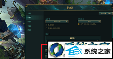 fps win8系统玩穿越火线的时候fps低的解决方法