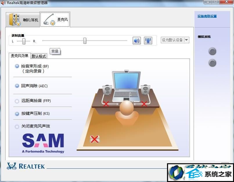win8ϵͳRealtek˷Ľ